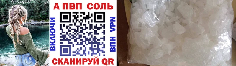 Alpha-PVP крисы CK  Купить закладки  Балашиха 