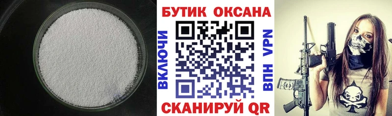 Купить  Балашиха  Бутират 1.4BDO 