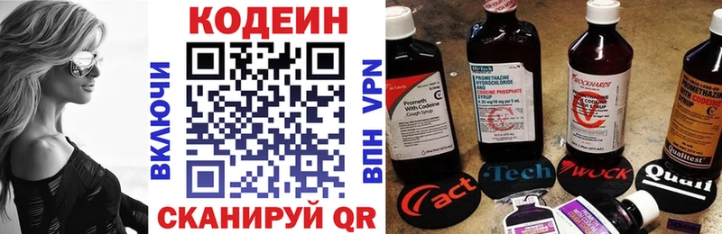 Кодеиновый сироп Lean Purple Drank Купить где Балашиха