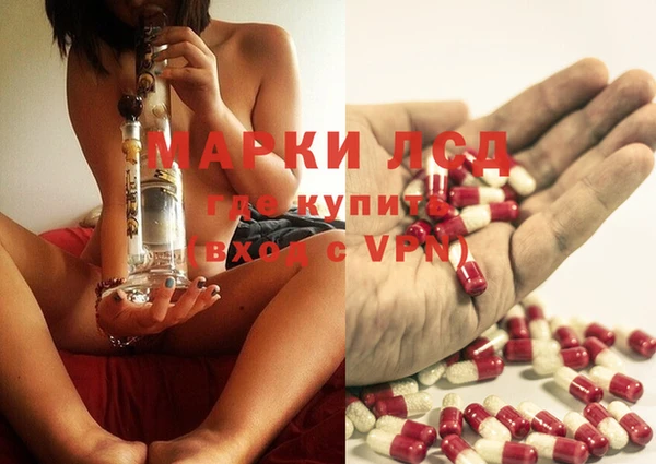 марки lsd Арсеньев