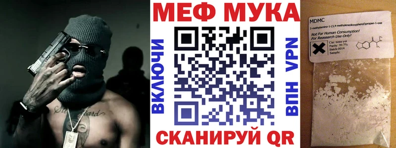 Купить где Балашиха Мефедрон мука