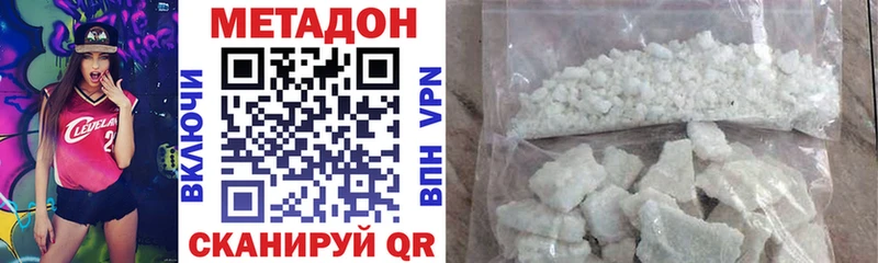 МЕТАДОН methadone Купить закладки Балашиха